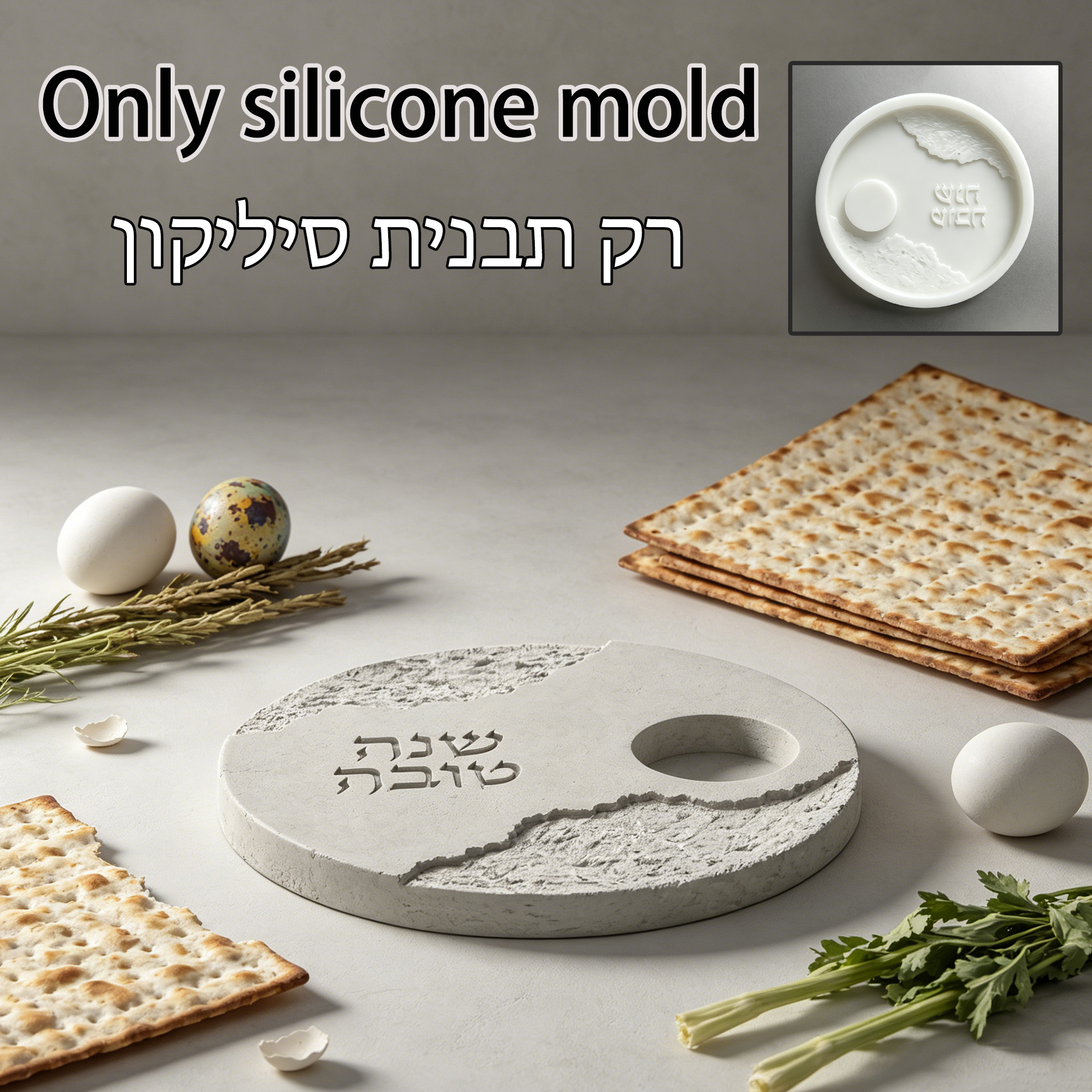 Rosh Hashanah Silicone Mold He – обзор и цена Coaster Mold Round